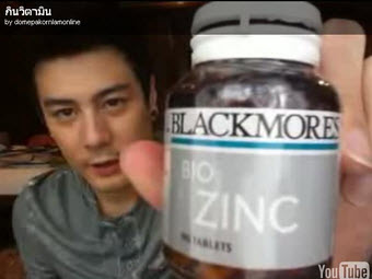 00105: Blackmore Bio Zinc 90 เม็ด